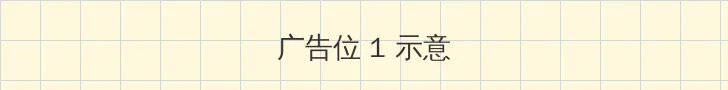 谈判官百度云 顶部横幅广告位